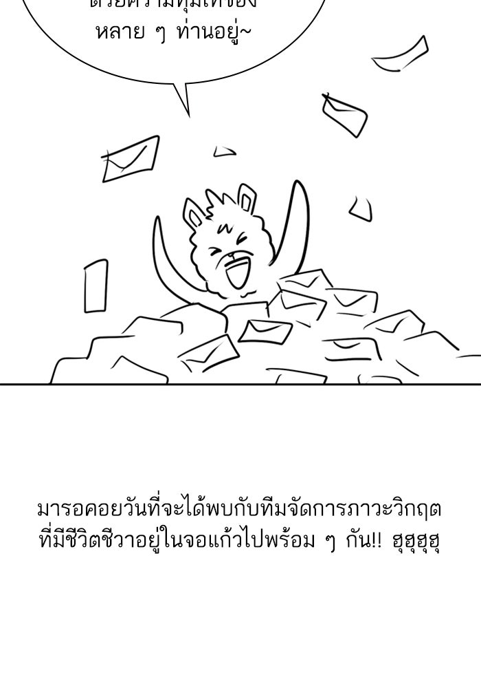 Tomorrow - หน้า 71