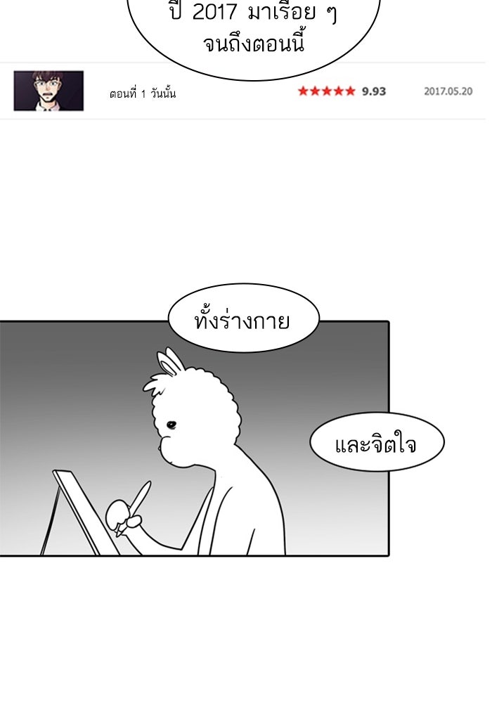 Tomorrow - หน้า 8