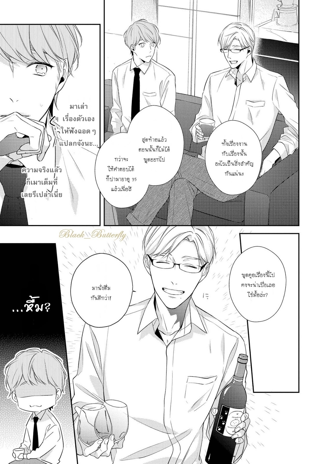 [AKIYOSHI Shima] Night Milk Heaven - หน้า 12