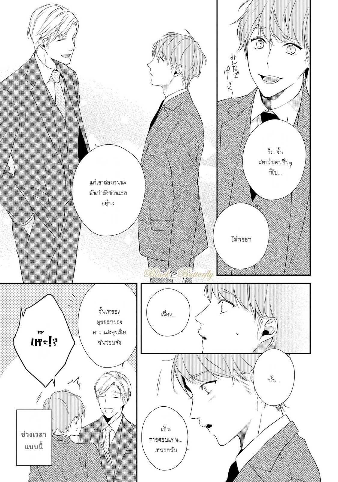 [AKIYOSHI Shima] Night Milk Heaven - หน้า 24