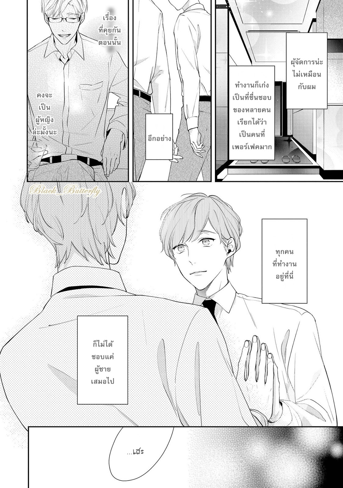 [AKIYOSHI Shima] Night Milk Heaven - หน้า 29