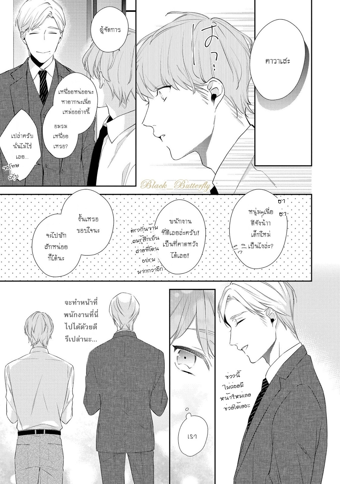 [AKIYOSHI Shima] Night Milk Heaven - หน้า 30