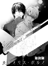 [AKIYOSHI Shima] Night Milk Heaven - หน้า 32