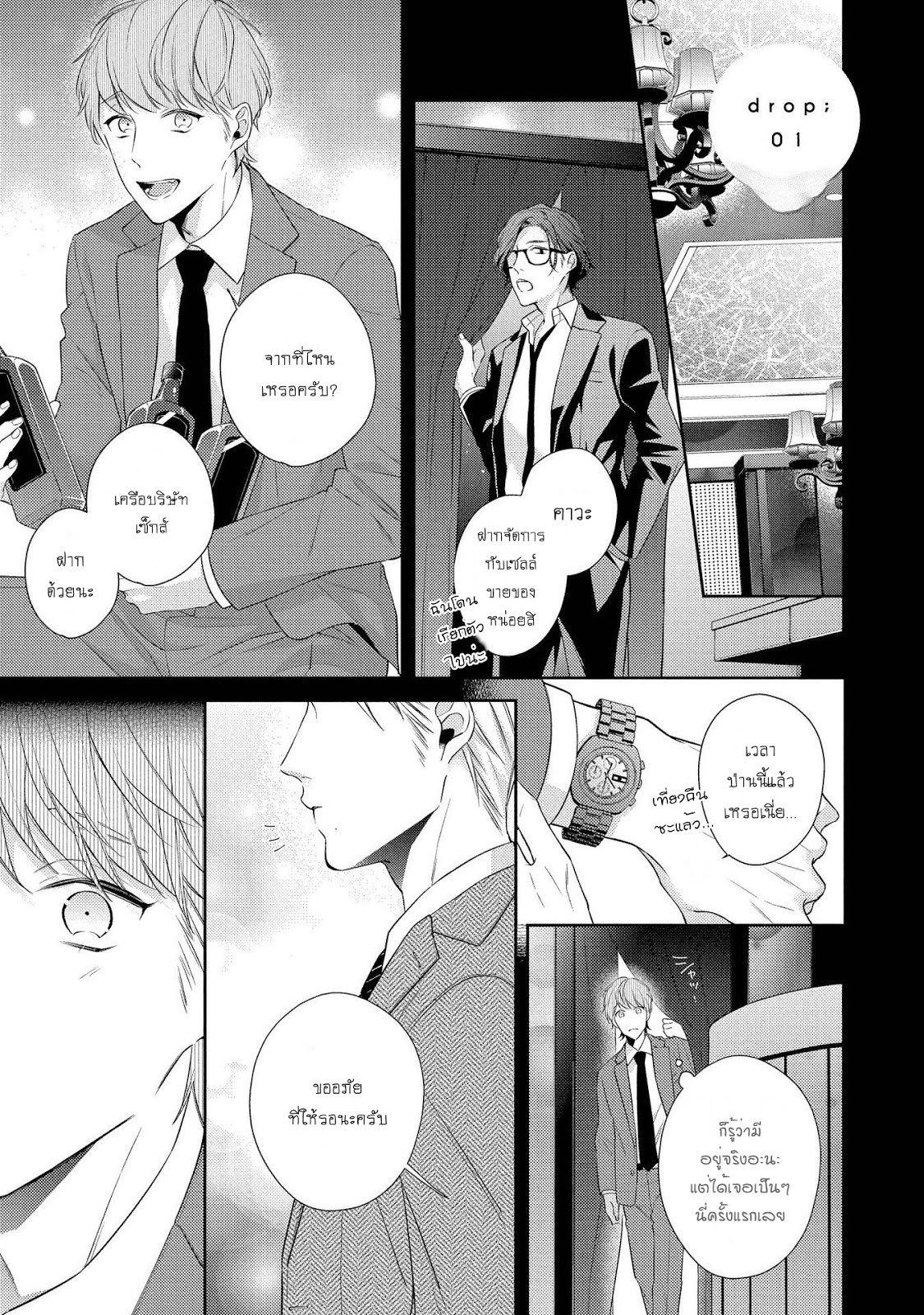 [AKIYOSHI Shima] Night Milk Heaven - หน้า 4