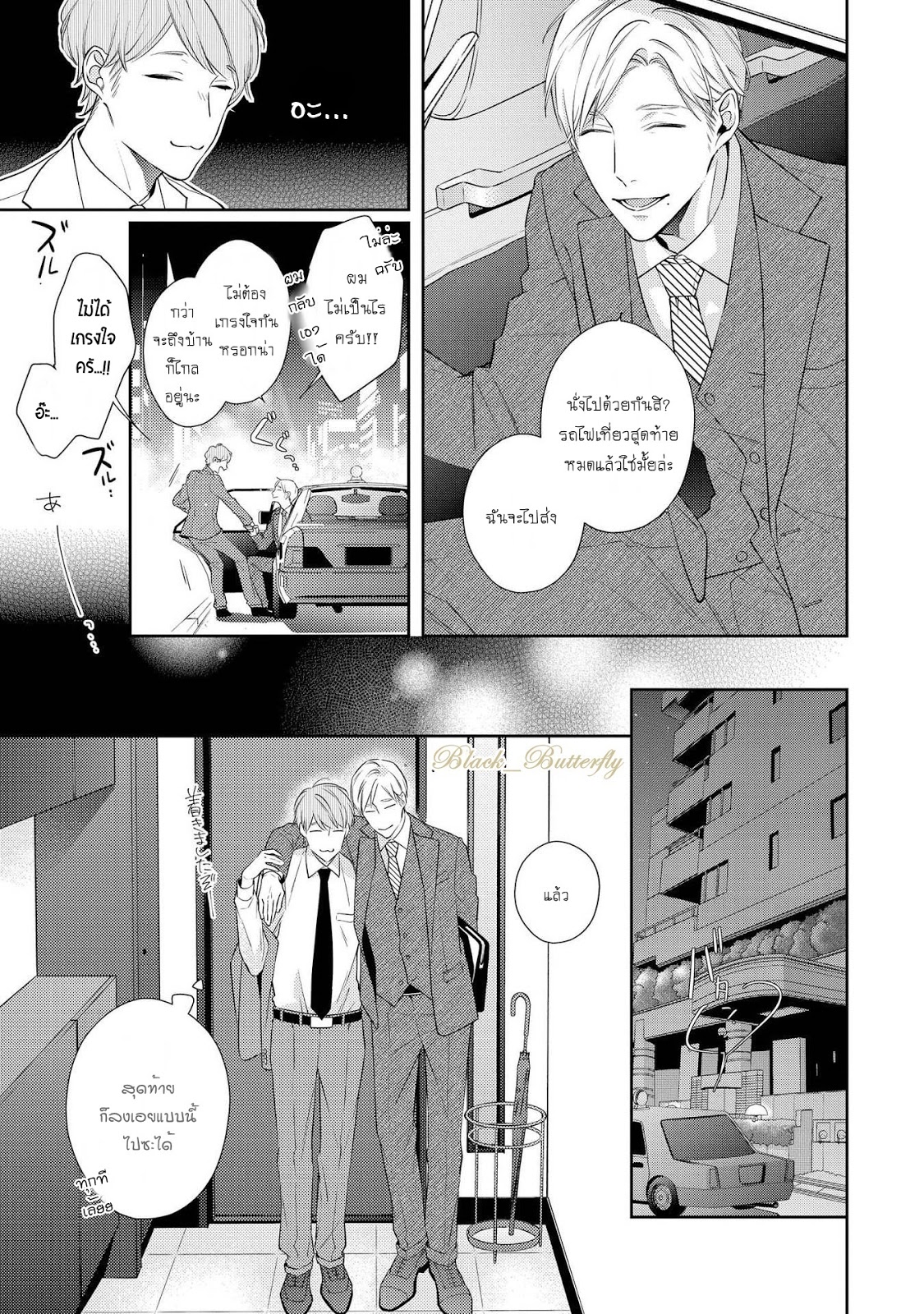 [AKIYOSHI Shima] Night Milk Heaven - หน้า 8