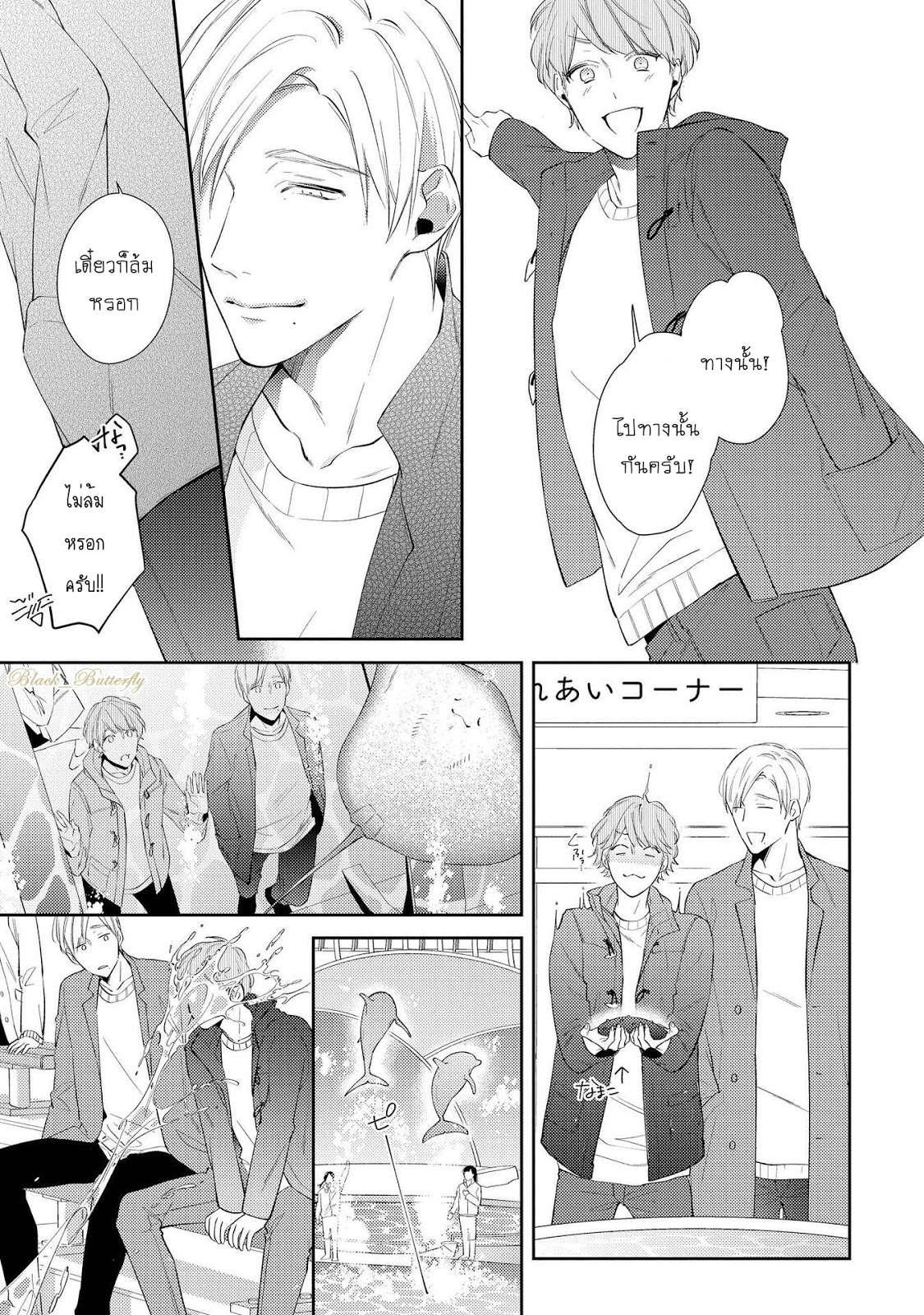 [AKIYOSHI Shima] Night Milk Heaven - หน้า 10
