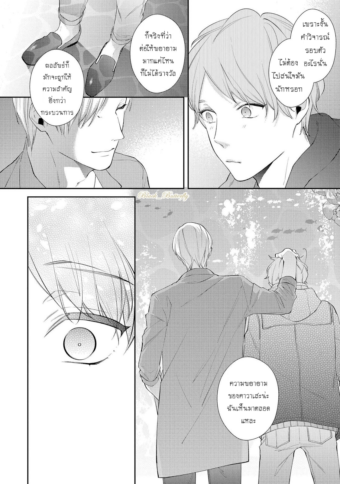 [AKIYOSHI Shima] Night Milk Heaven - หน้า 13