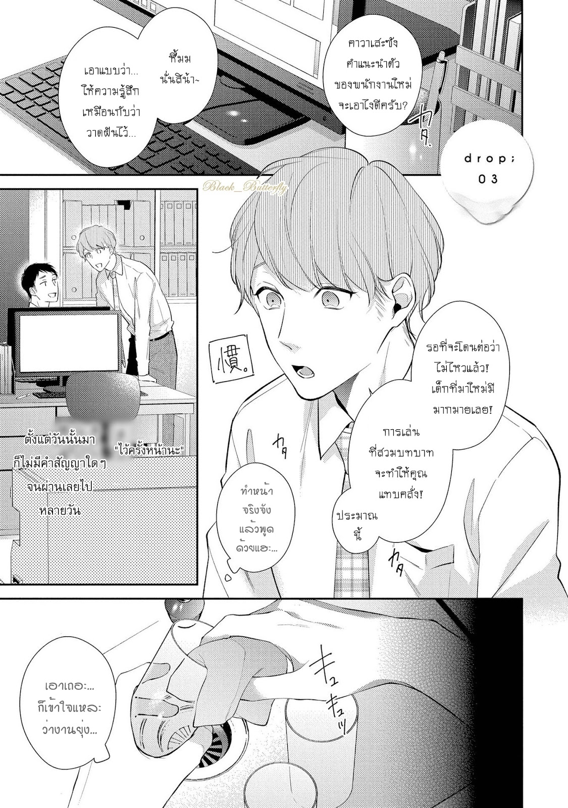 [AKIYOSHI Shima] Night Milk Heaven - หน้า 2