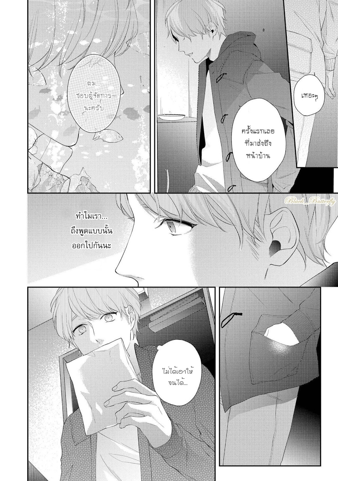 [AKIYOSHI Shima] Night Milk Heaven - หน้า 23