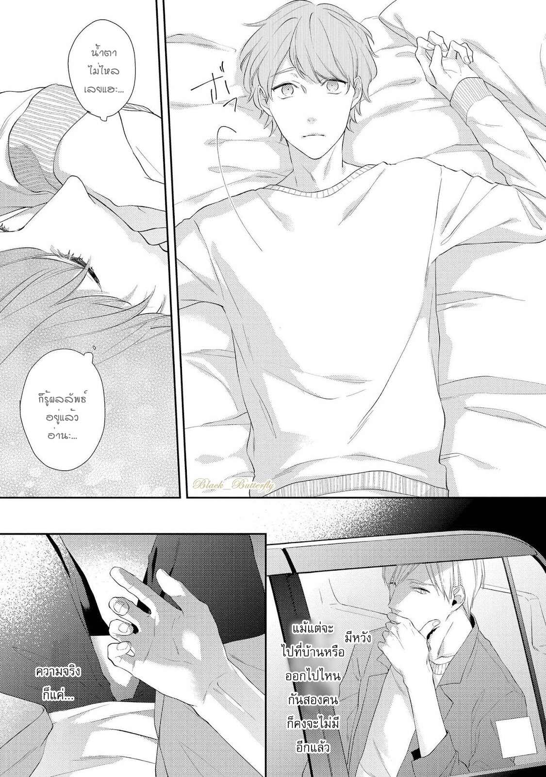 [AKIYOSHI Shima] Night Milk Heaven - หน้า 24