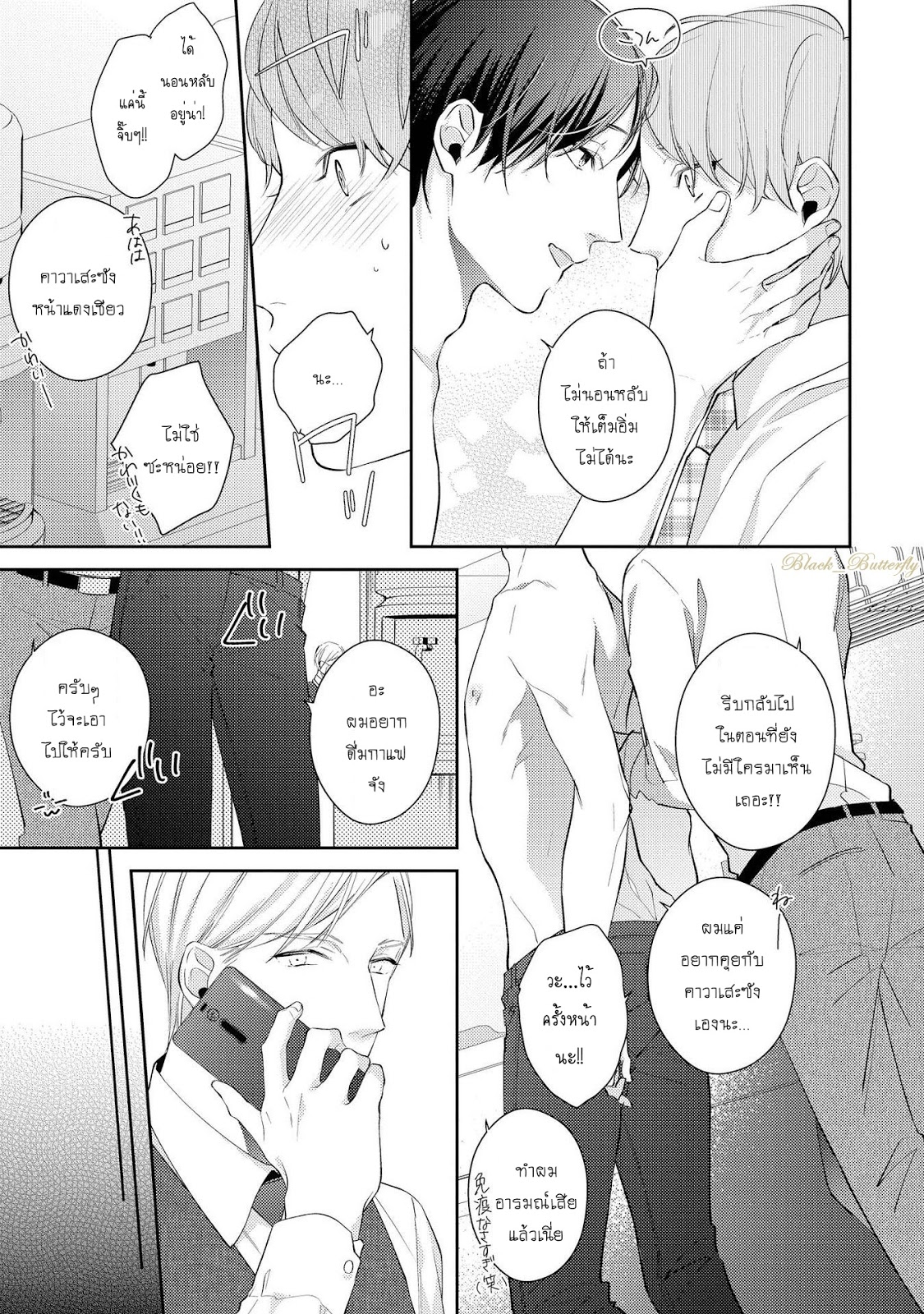 [AKIYOSHI Shima] Night Milk Heaven - หน้า 4