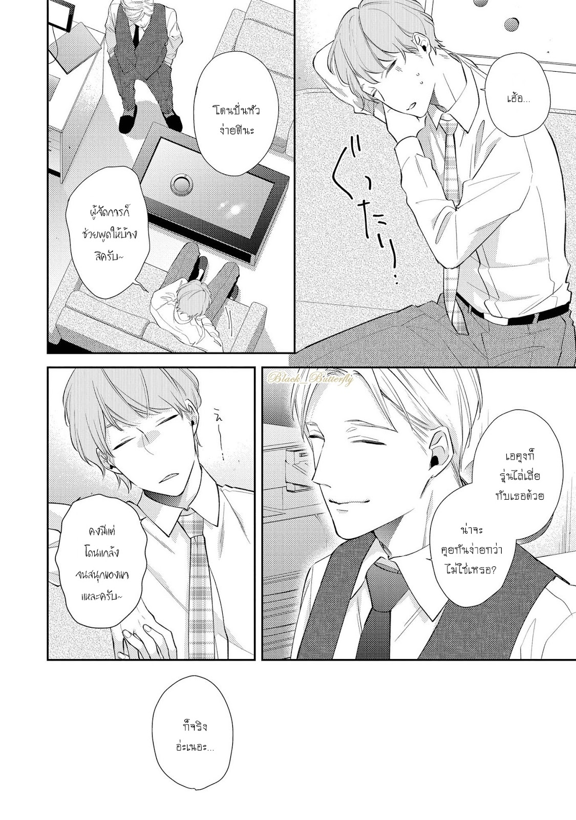 [AKIYOSHI Shima] Night Milk Heaven - หน้า 5