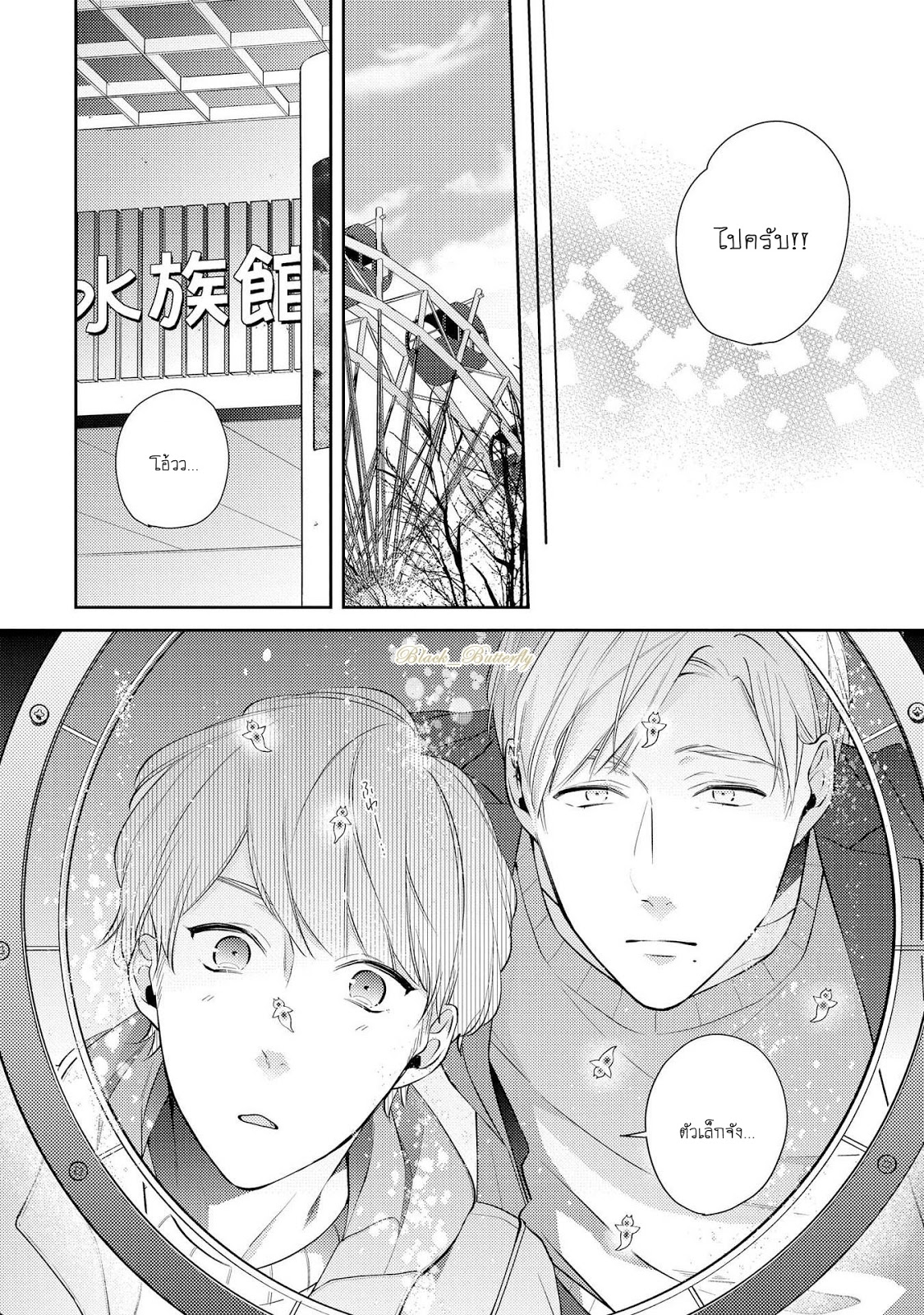 [AKIYOSHI Shima] Night Milk Heaven - หน้า 7