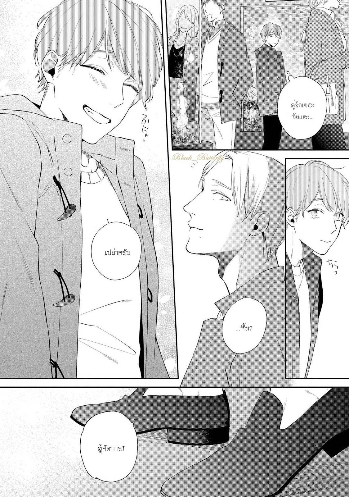 [AKIYOSHI Shima] Night Milk Heaven - หน้า 9