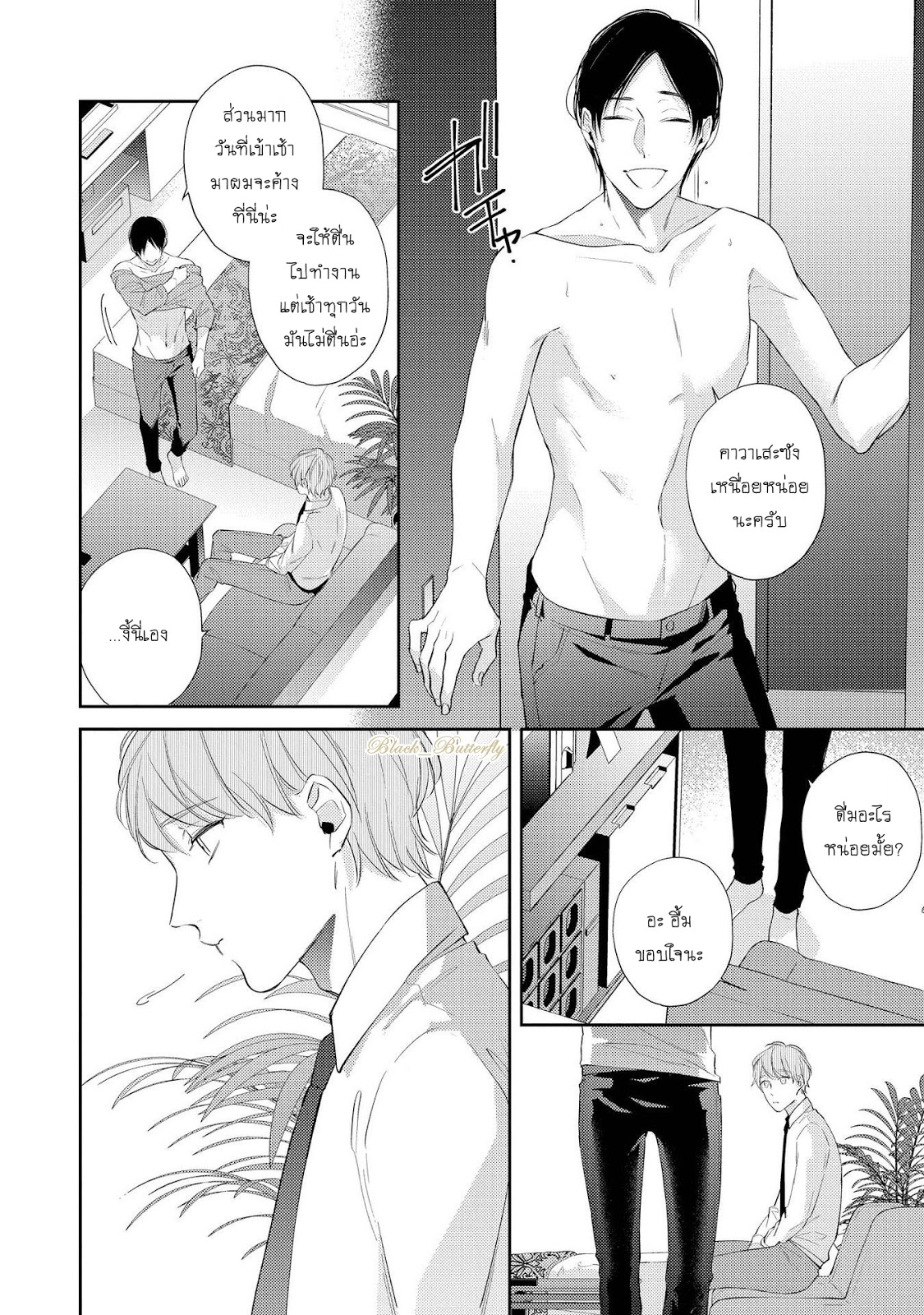 [AKIYOSHI Shima] Night Milk Heaven - หน้า 21