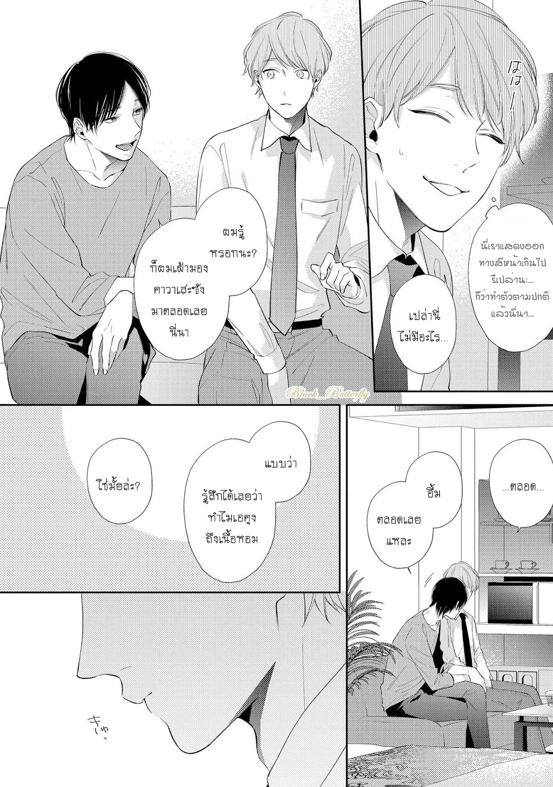 [AKIYOSHI Shima] Night Milk Heaven - หน้า 23