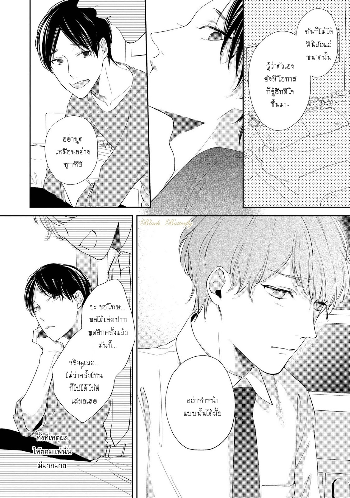[AKIYOSHI Shima] Night Milk Heaven - หน้า 25