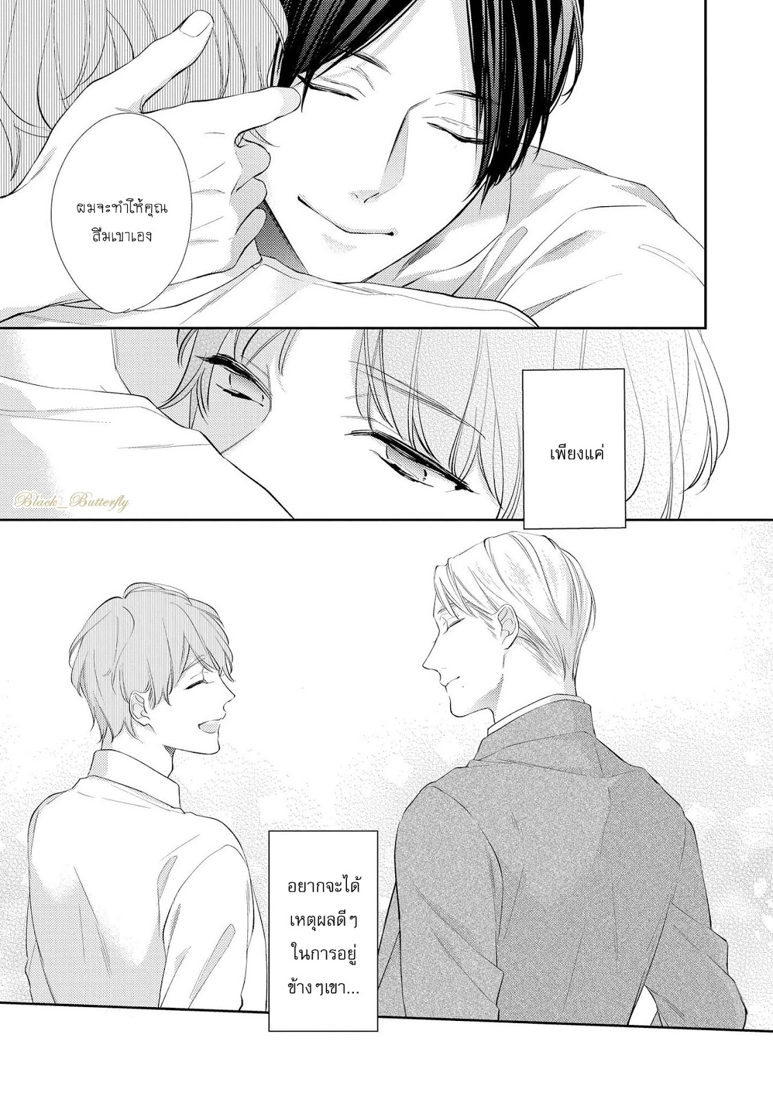 [AKIYOSHI Shima] Night Milk Heaven - หน้า 28