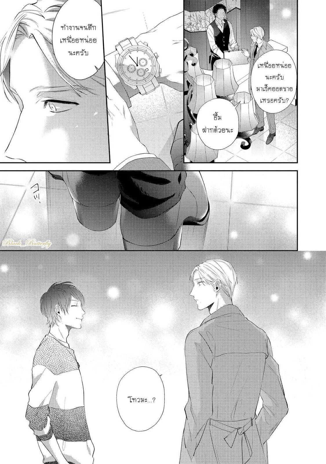 [AKIYOSHI Shima] Night Milk Heaven - หน้า 32