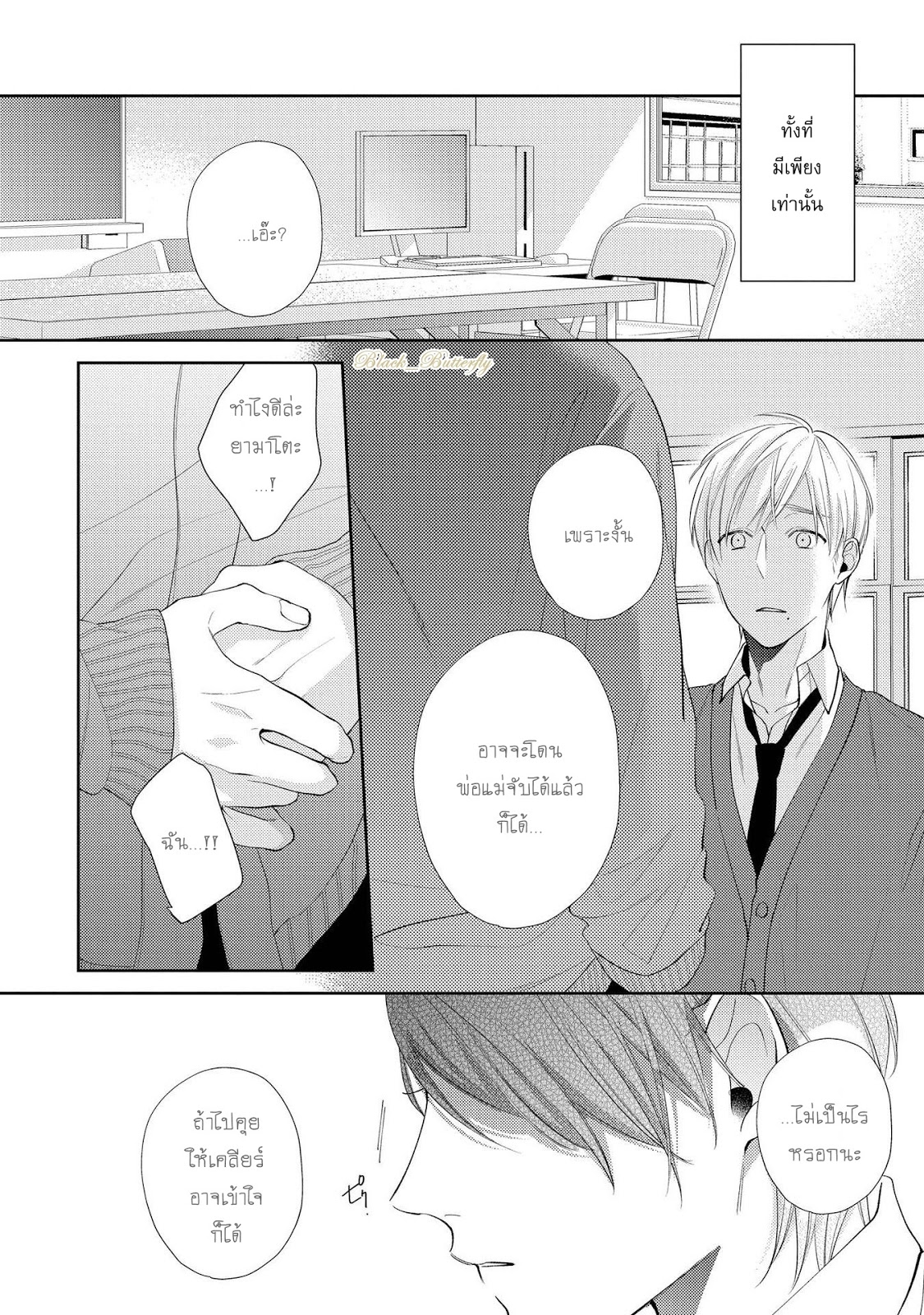 [AKIYOSHI Shima] Night Milk Heaven - หน้า 5