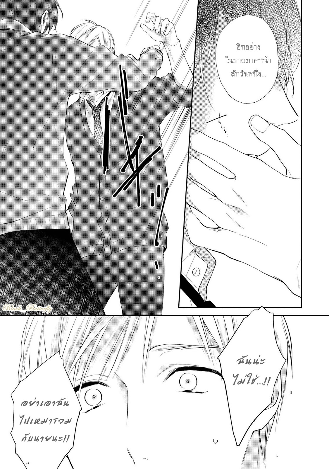 [AKIYOSHI Shima] Night Milk Heaven - หน้า 6