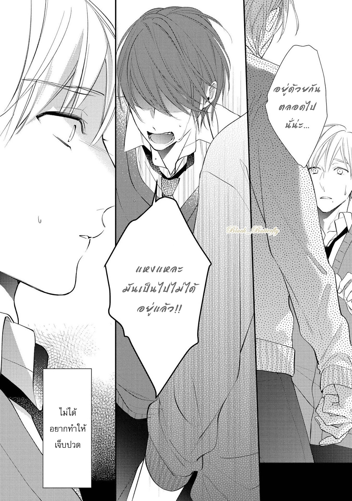 [AKIYOSHI Shima] Night Milk Heaven - หน้า 7