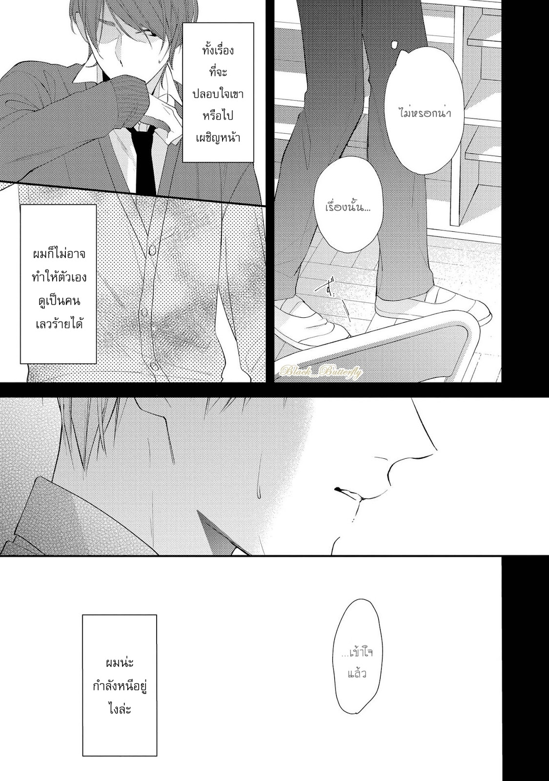[AKIYOSHI Shima] Night Milk Heaven - หน้า 8
