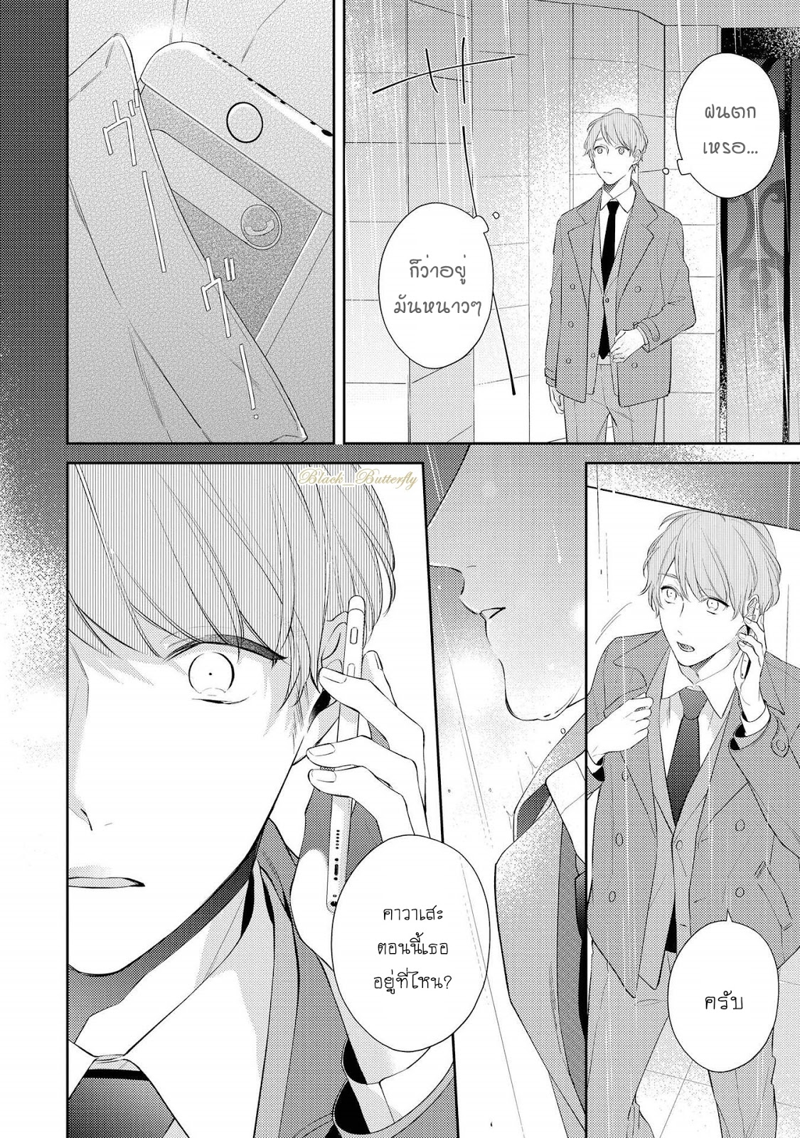[AKIYOSHI Shima] Night Milk Heaven - หน้า 10
