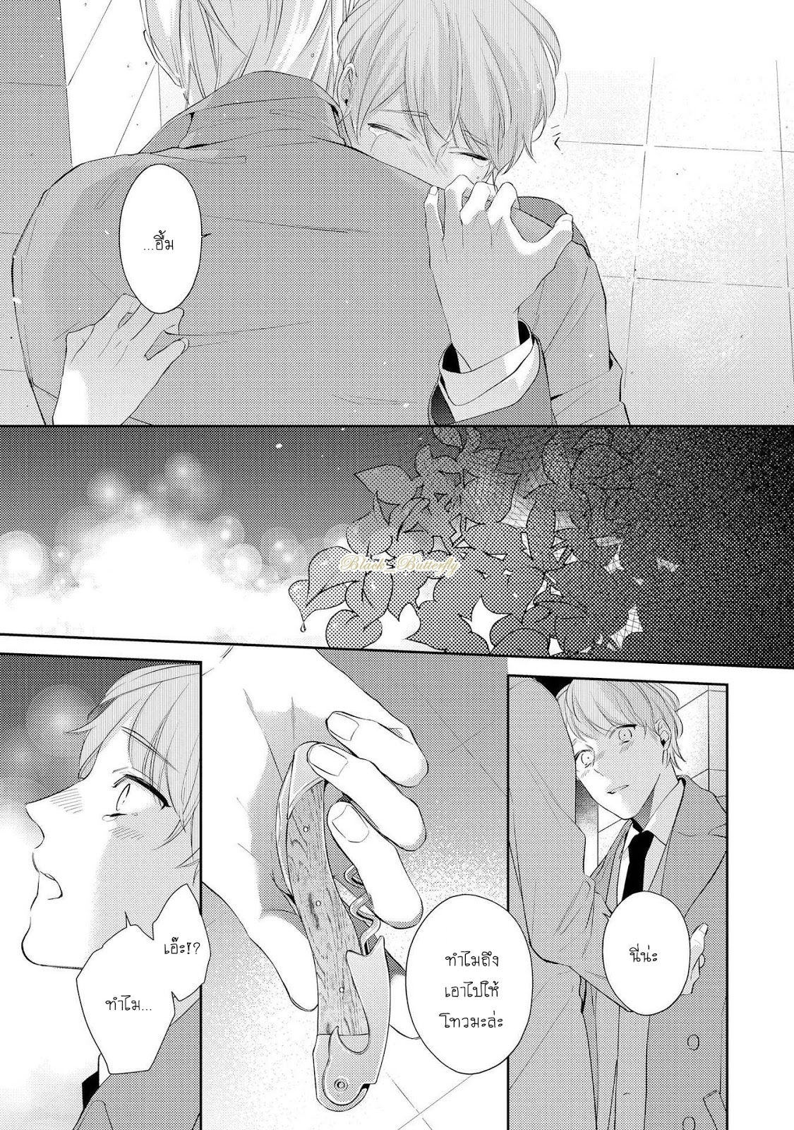 [AKIYOSHI Shima] Night Milk Heaven - หน้า 18