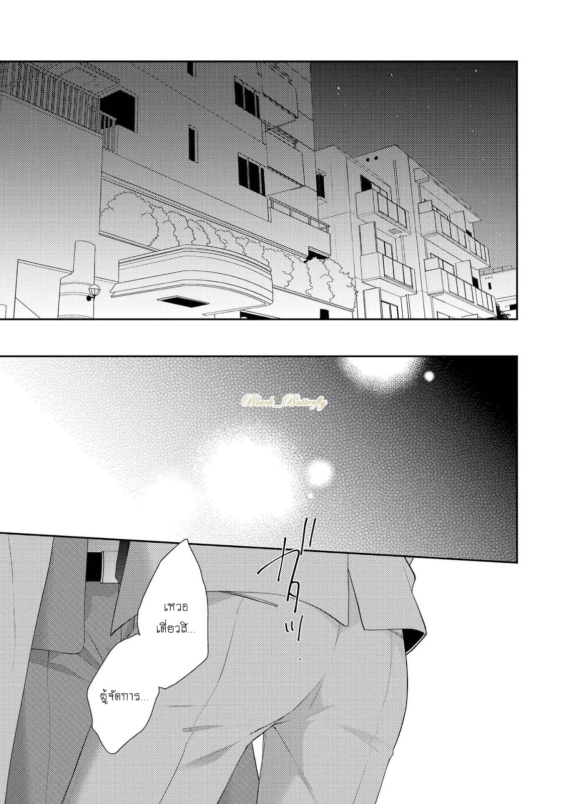 [AKIYOSHI Shima] Night Milk Heaven - หน้า 20