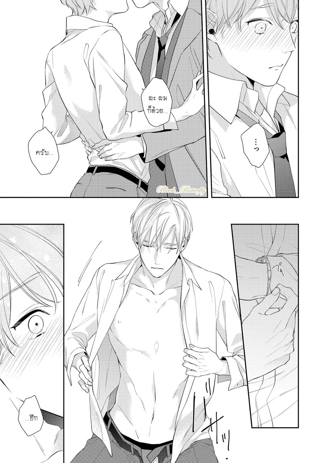[AKIYOSHI Shima] Night Milk Heaven - หน้า 22
