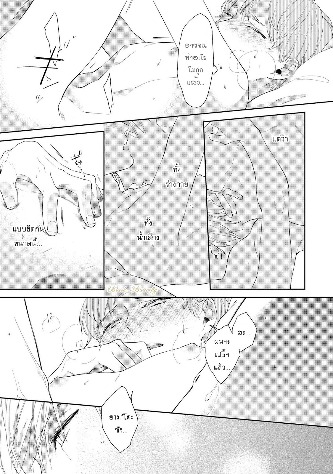 [AKIYOSHI Shima] Night Milk Heaven - หน้า 28