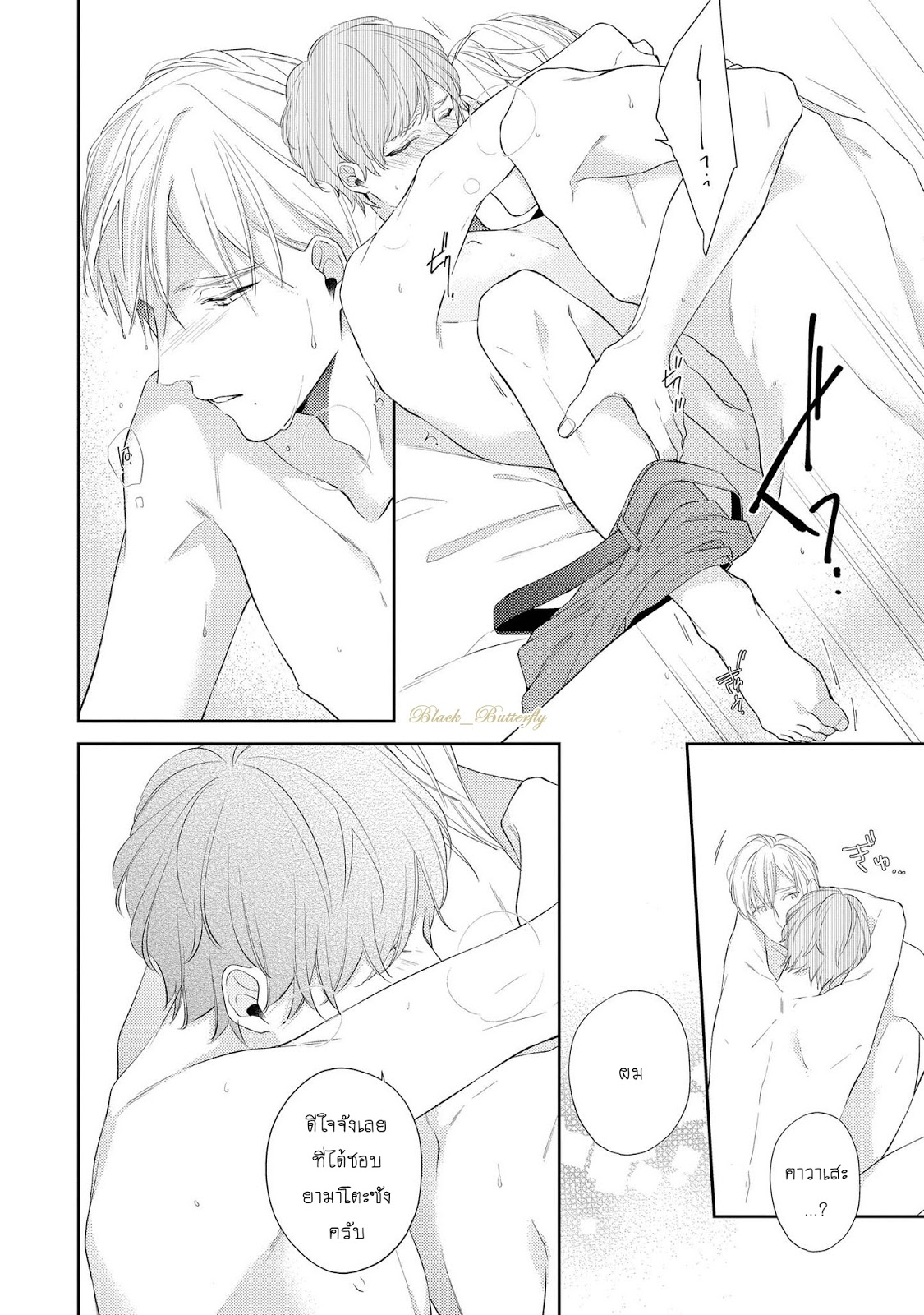 [AKIYOSHI Shima] Night Milk Heaven - หน้า 29