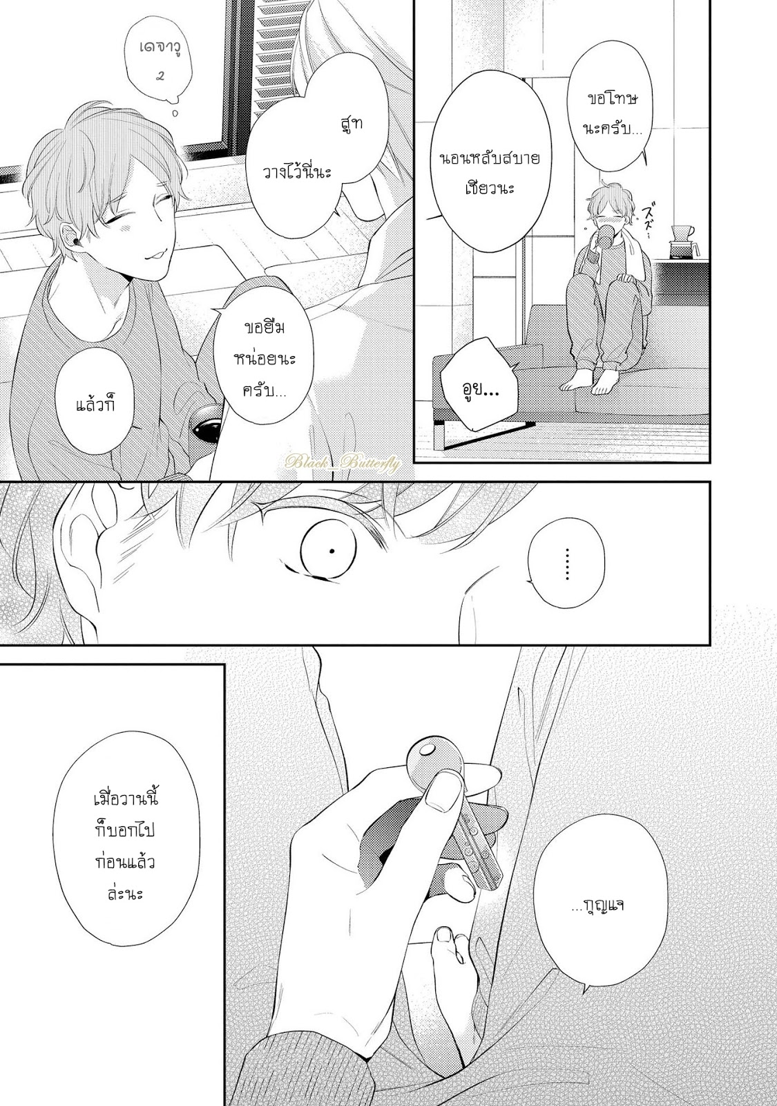 [AKIYOSHI Shima] Night Milk Heaven - หน้า 32