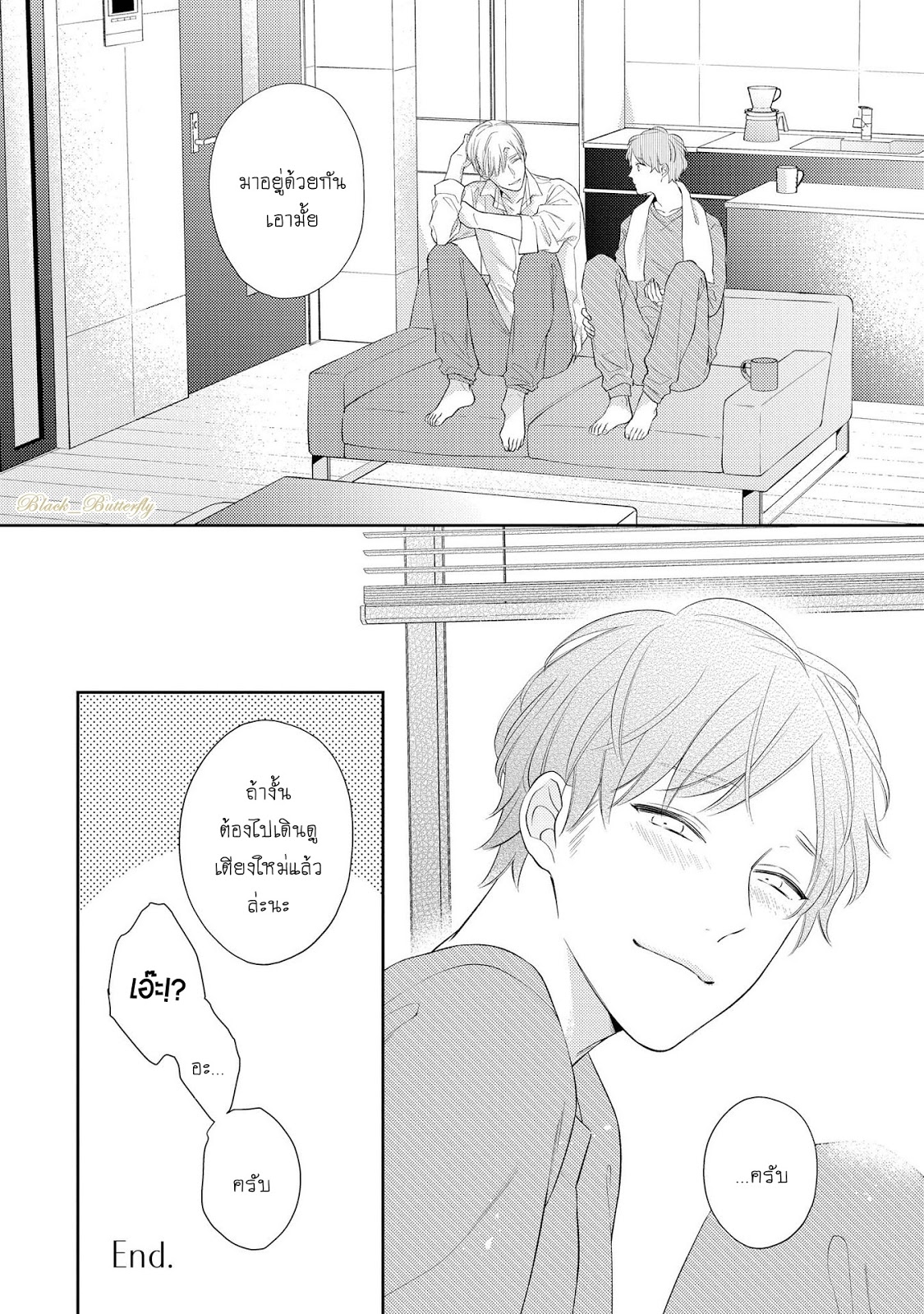 [AKIYOSHI Shima] Night Milk Heaven - หน้า 33
