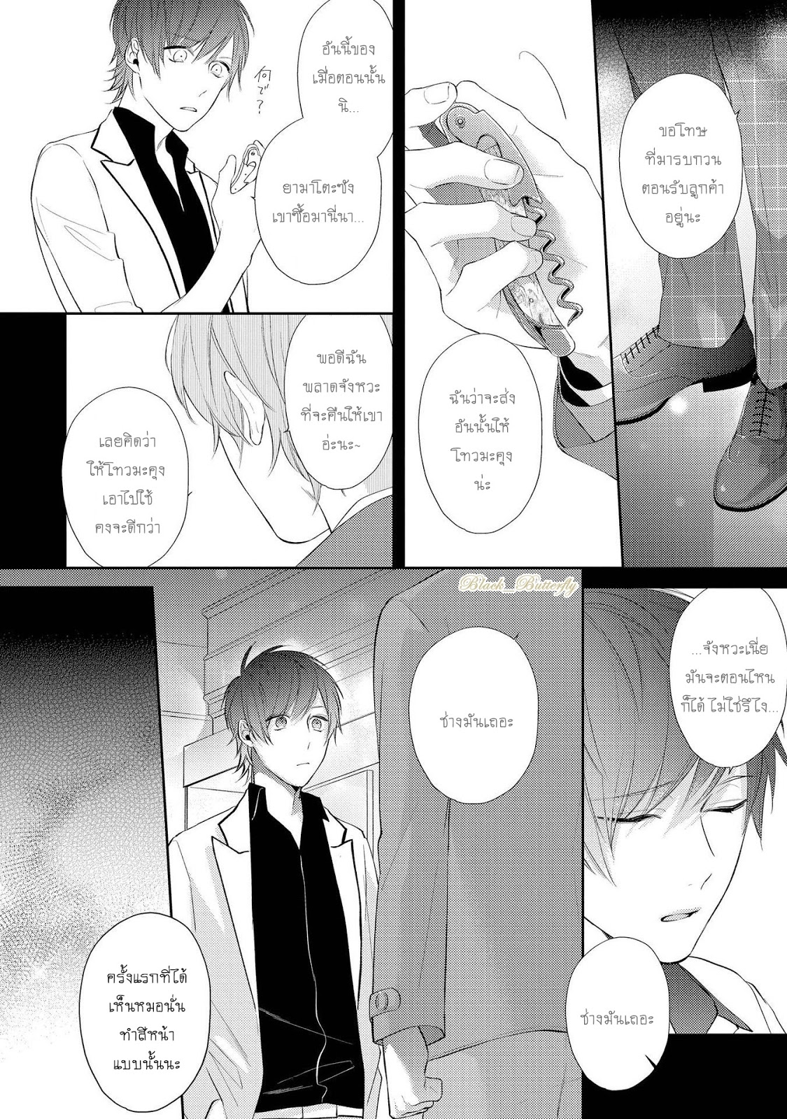 [AKIYOSHI Shima] Night Milk Heaven - หน้า 4