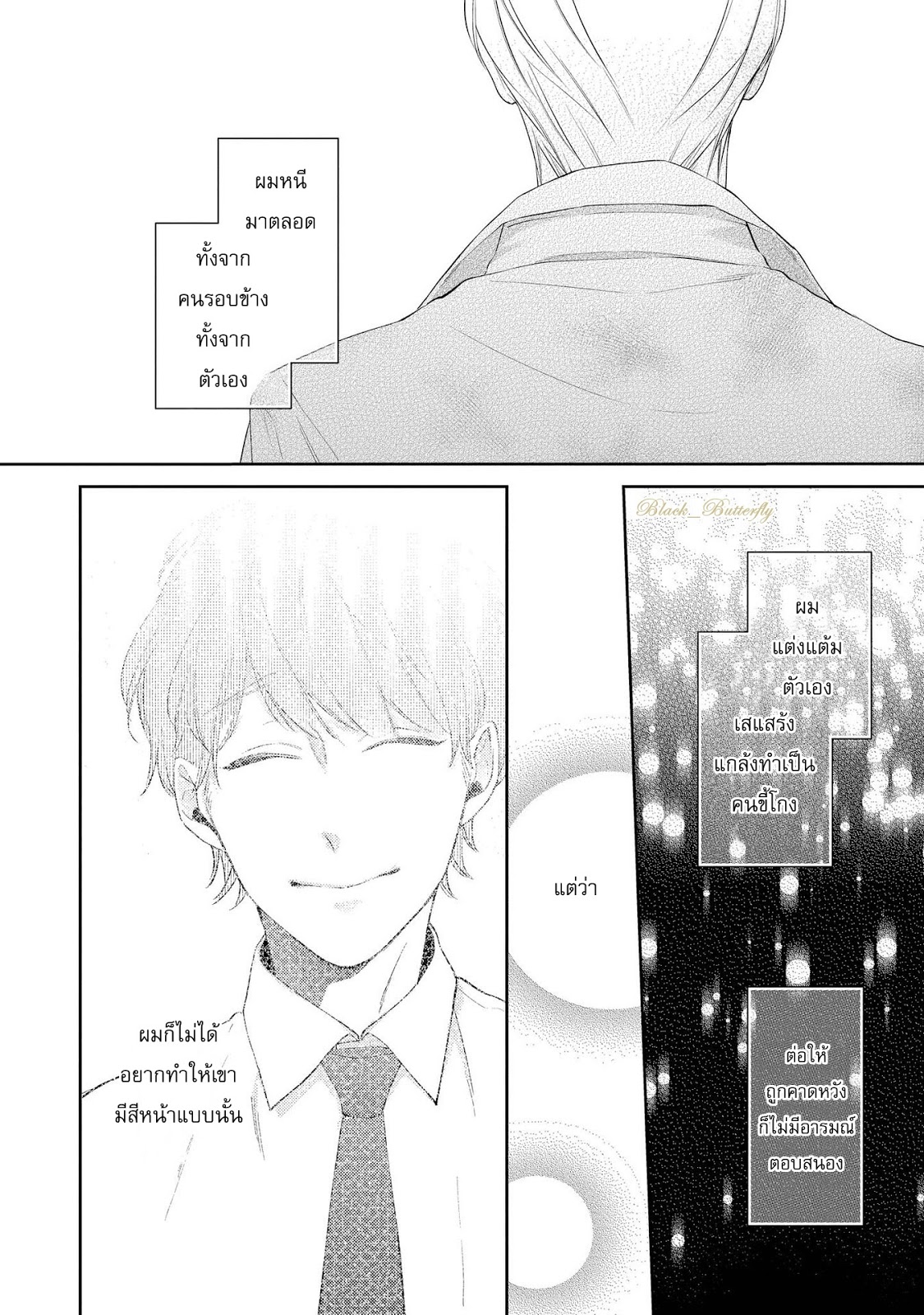 [AKIYOSHI Shima] Night Milk Heaven - หน้า 6