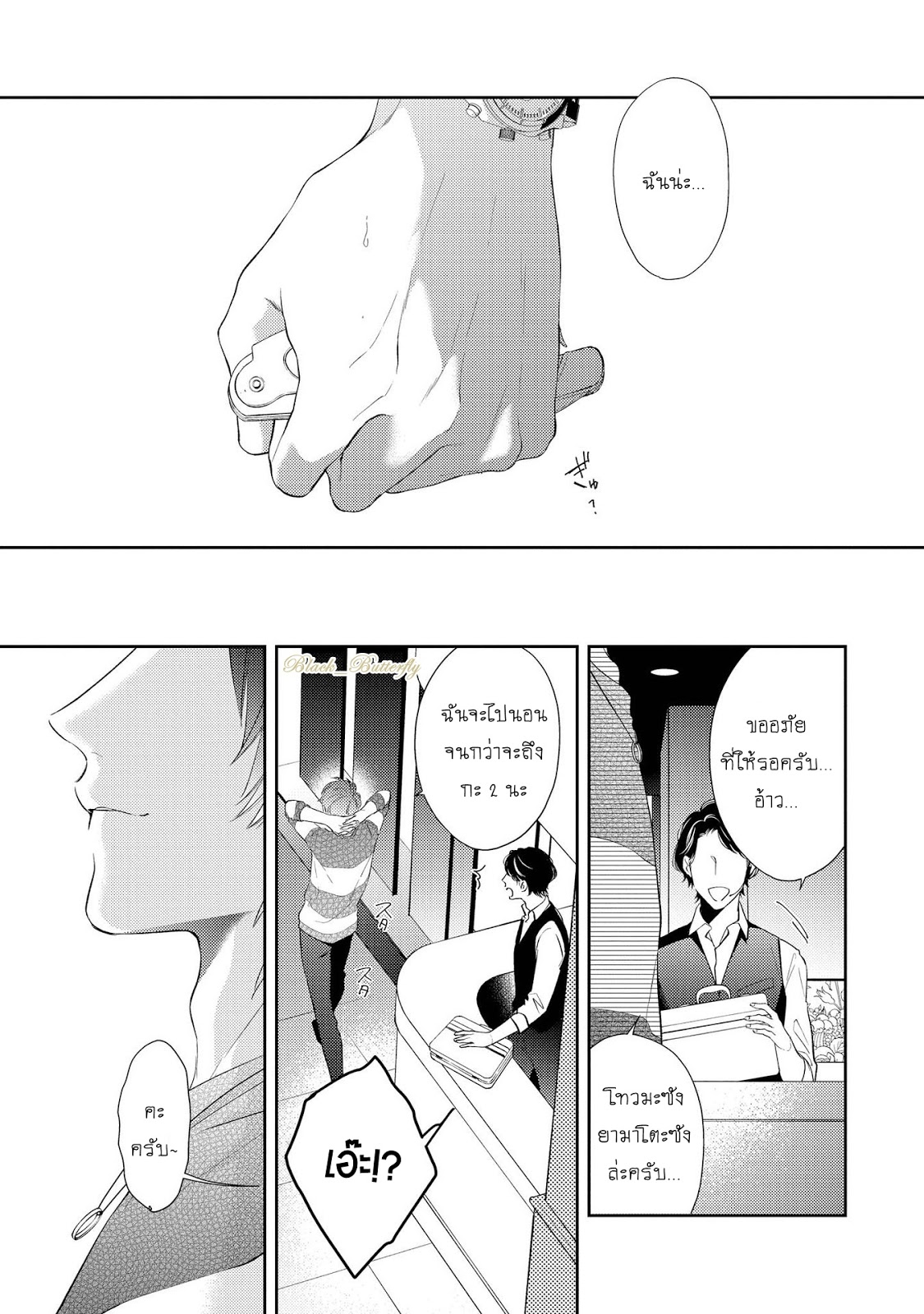 [AKIYOSHI Shima] Night Milk Heaven - หน้า 7