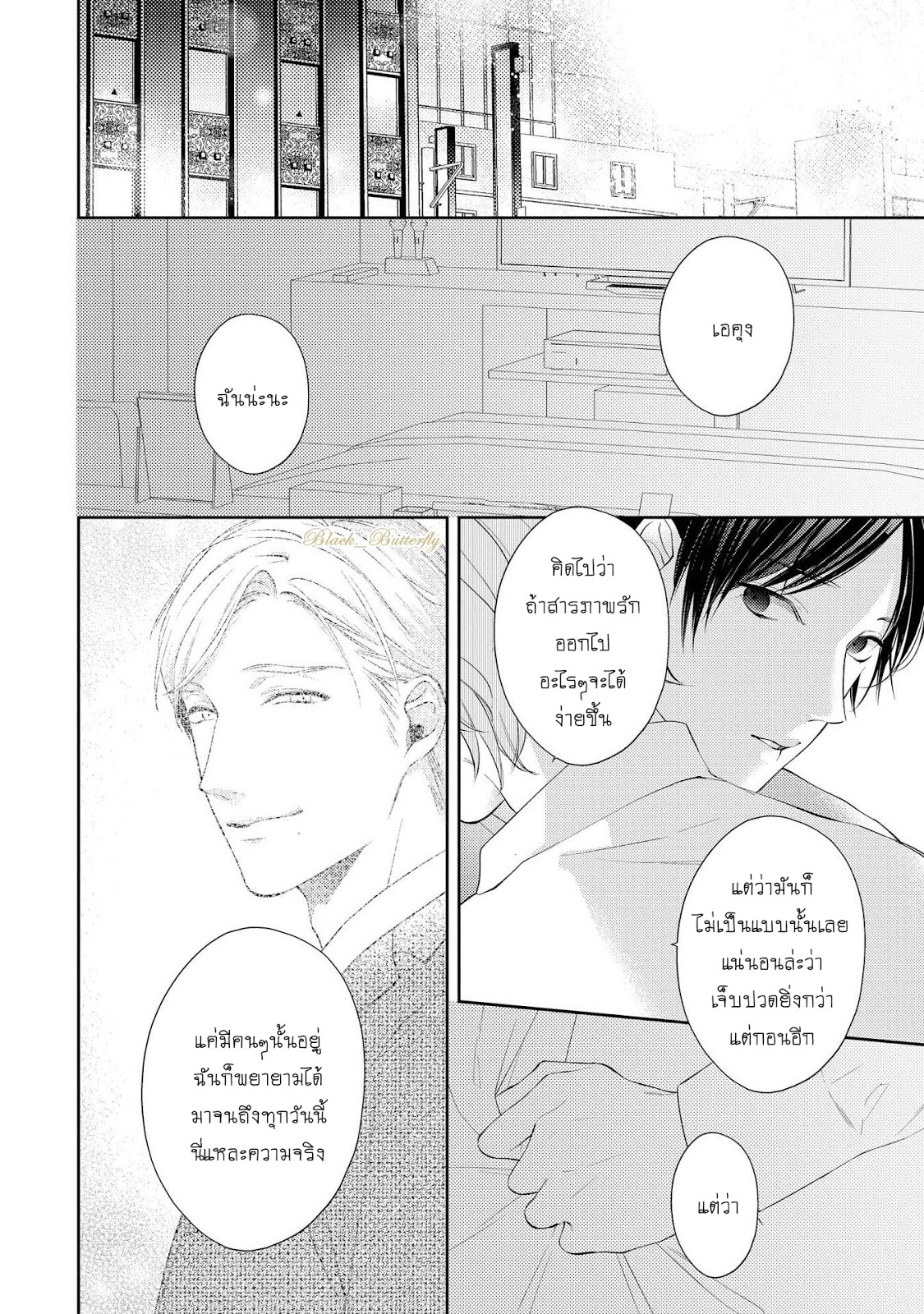 [AKIYOSHI Shima] Night Milk Heaven - หน้า 8
