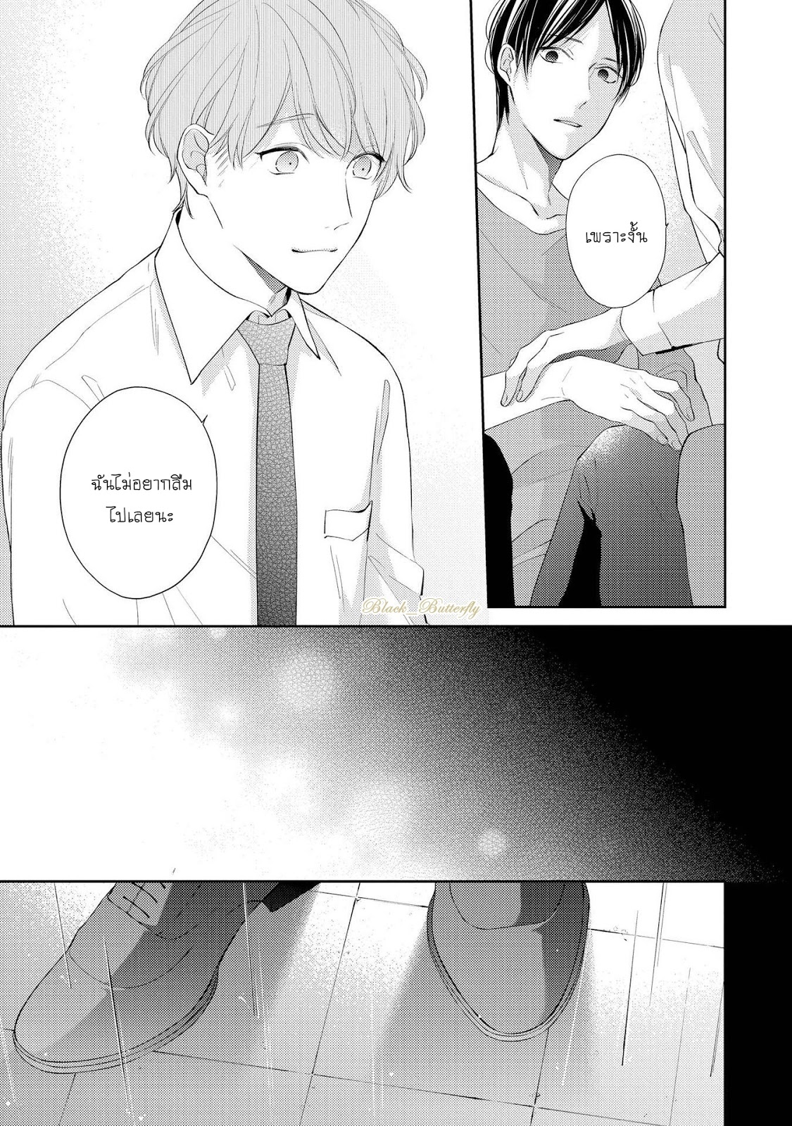[AKIYOSHI Shima] Night Milk Heaven - หน้า 9