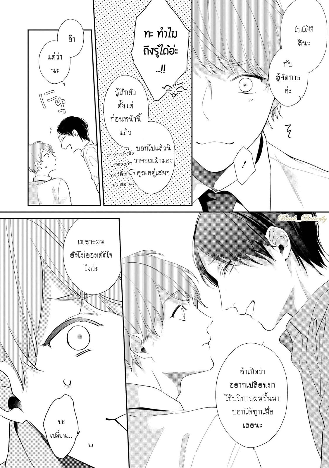 [AKIYOSHI Shima] Night Milk Heaven - หน้า 2