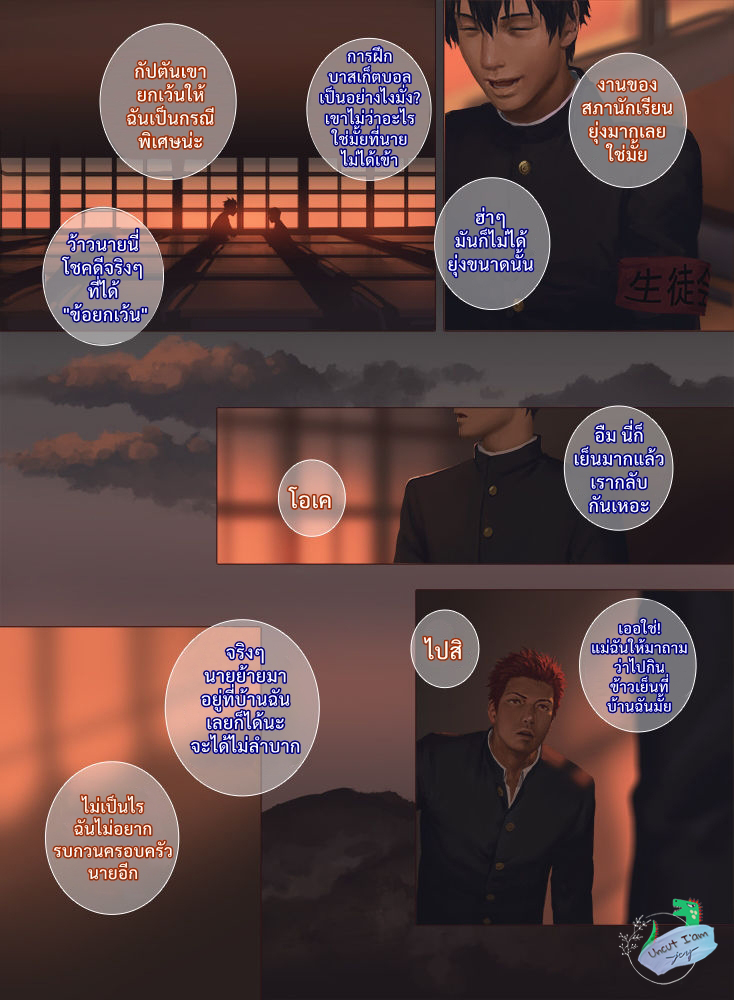 [Penguin Frontier] Smile - หน้า 5