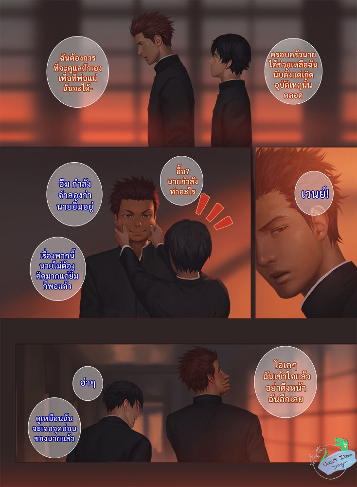 [Penguin Frontier] Smile - หน้า 6