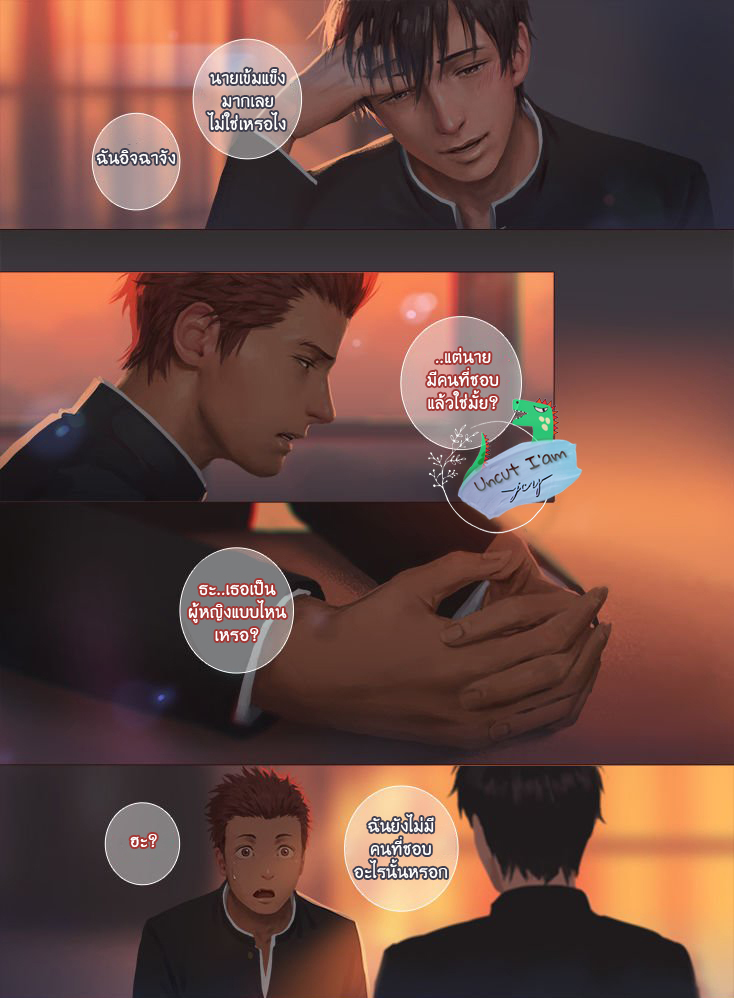 [Penguin Frontier] Smile - หน้า 17