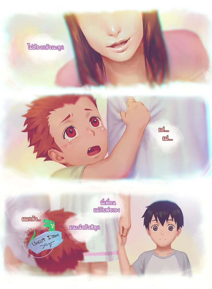 [Penguin Frontier] Smile - หน้า 3