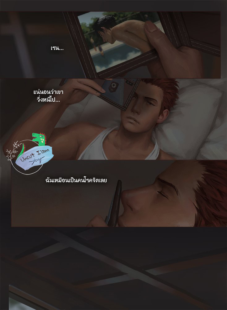 [Penguin Frontier] Smile - หน้า 7