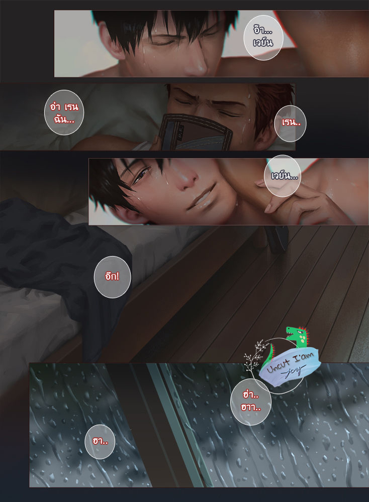 [Penguin Frontier] Smile - หน้า 9