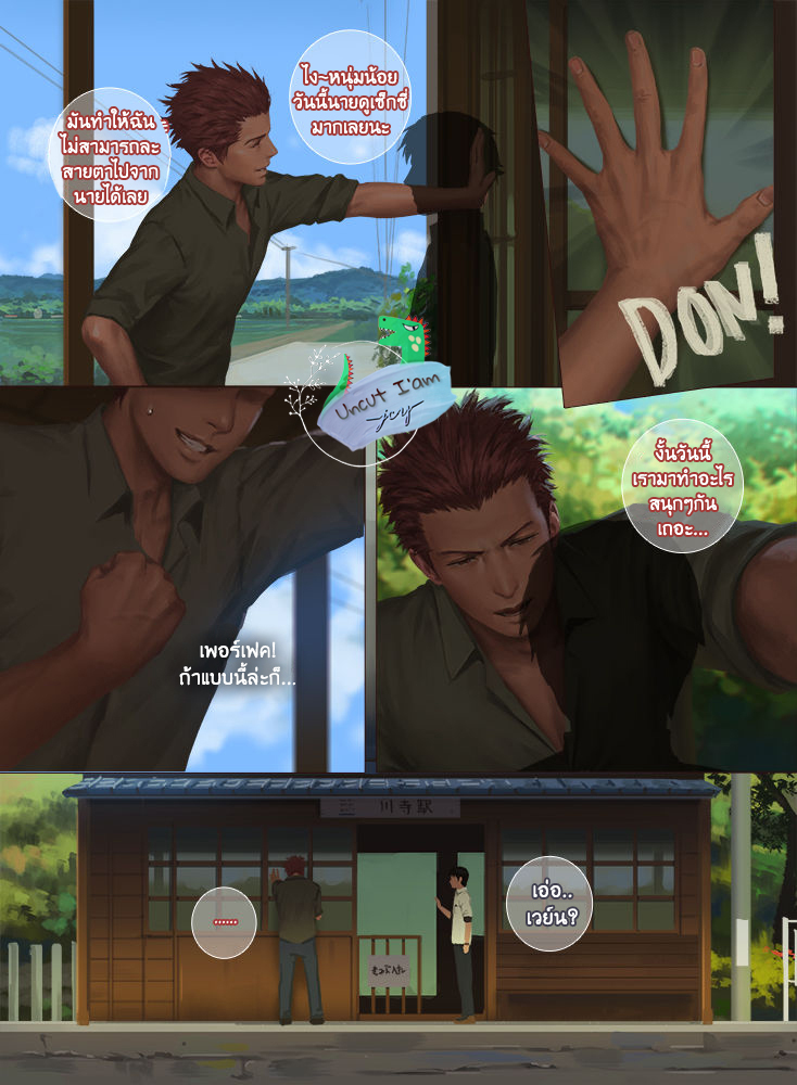 [Penguin Frontier] Smile - หน้า 5