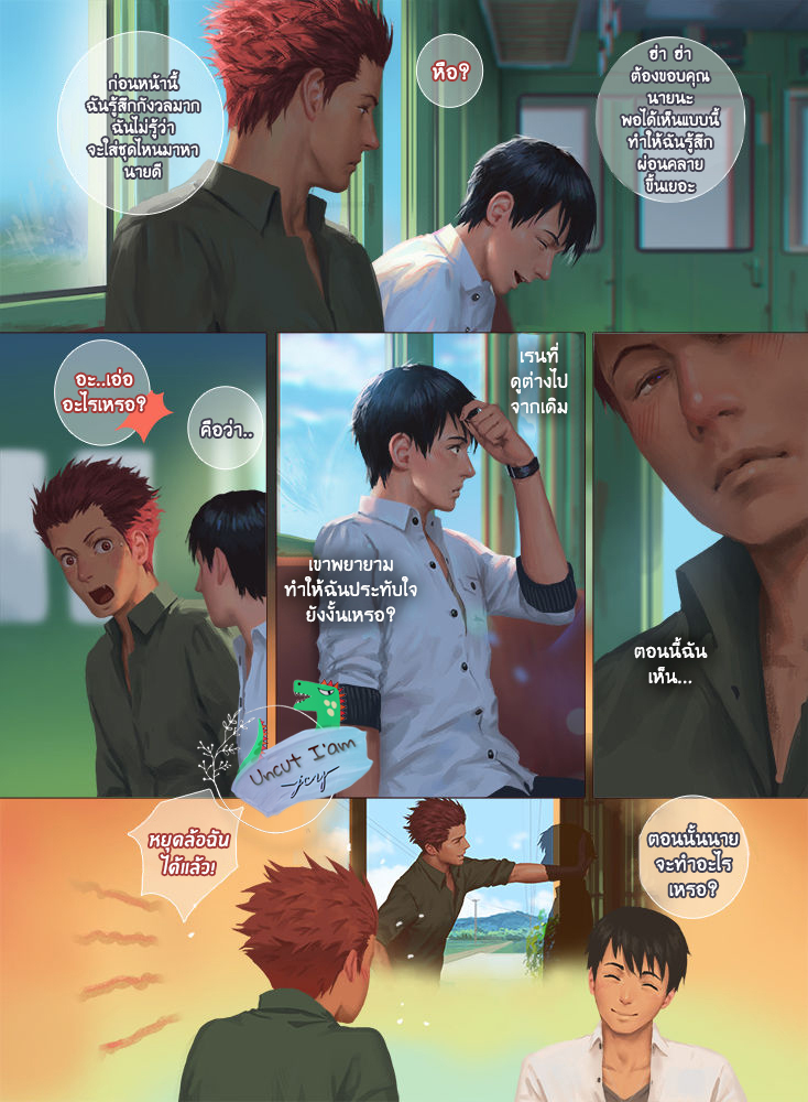 [Penguin Frontier] Smile - หน้า 7