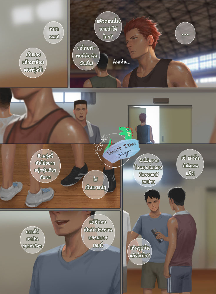 [Penguin Frontier] Smile - หน้า 5